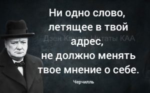 Мнение о себе